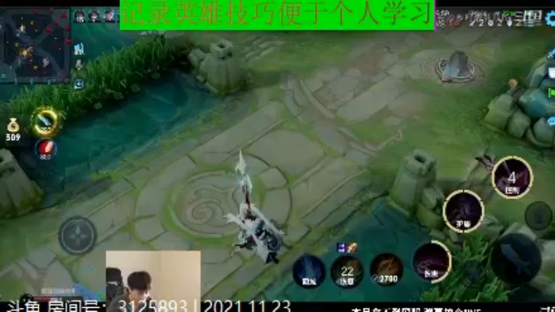 少年不太冷王者教学_2021年11月23日 17