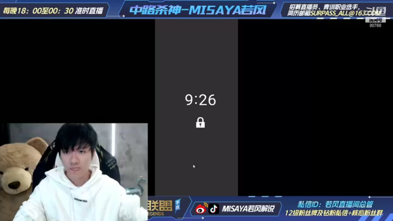 【2021-11-25 21点场】Misaya若风lol：双千分王者了！！！