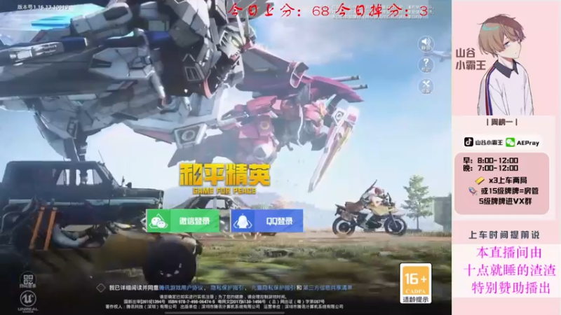 【2021-11-23 18点场】山谷小霸王：【山谷小霸王】山谷战神第二个号猛攻