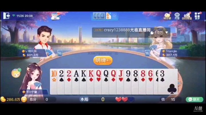 1126特辑，最后我差点成罪人了，因为当时托管是不压队友，他正好一个6试探我托管忘了要，然后再一个3我负责任过了个8然后再炸的时候，他打了个9我哭了但结局圆满