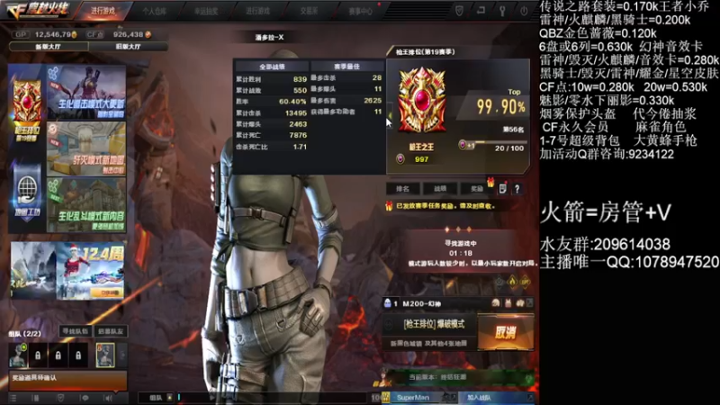 【2021-11-25 22点场】石乐志的神话m：北部枪王之王质量局 5100130