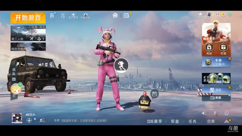 两个主播一起