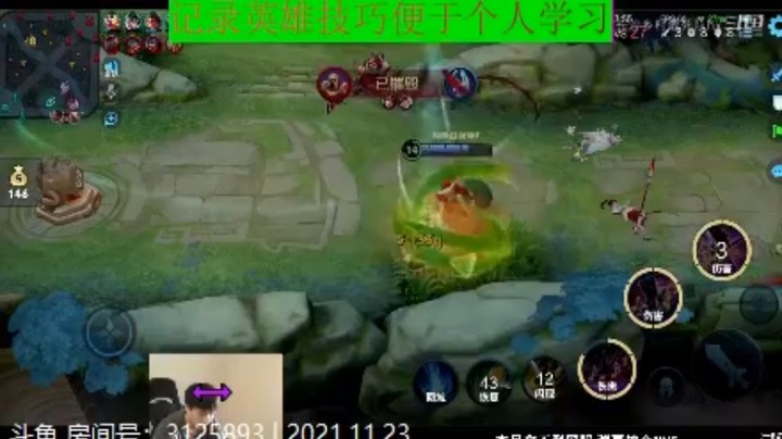 少年不太冷王者教学_2021年11月23日 40