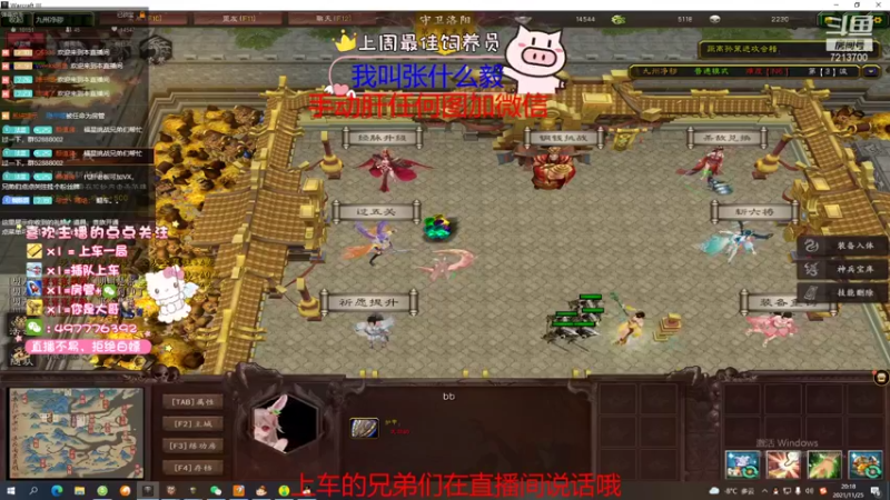 【2021-11-25 20点场】颜值潴：九州净秽，N6来钓鱼