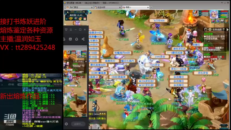 【2021-11-25 23点场】梦幻你波哥：温润如玉打书炼妖进阶熔炼鉴定