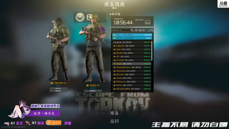 【2021-11-25 21点场】李白白Oo：【李白】塔克夫相声团