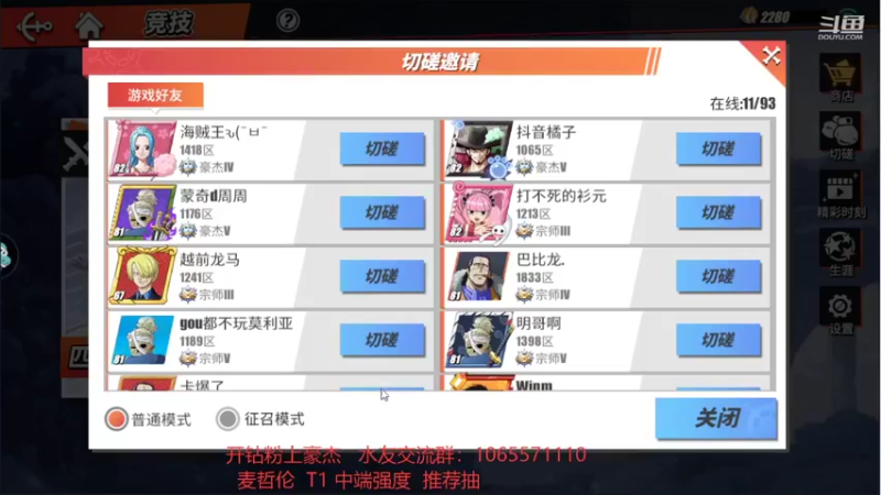 【2021-11-26 20点场】航海王阿龙：12点麦哲伦在线保底