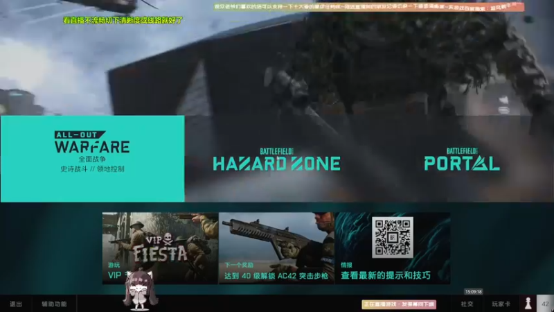 【2021-11-25 15点场】Biu十香：【斗鱼第一画质】战地2042~逃离塔科夫