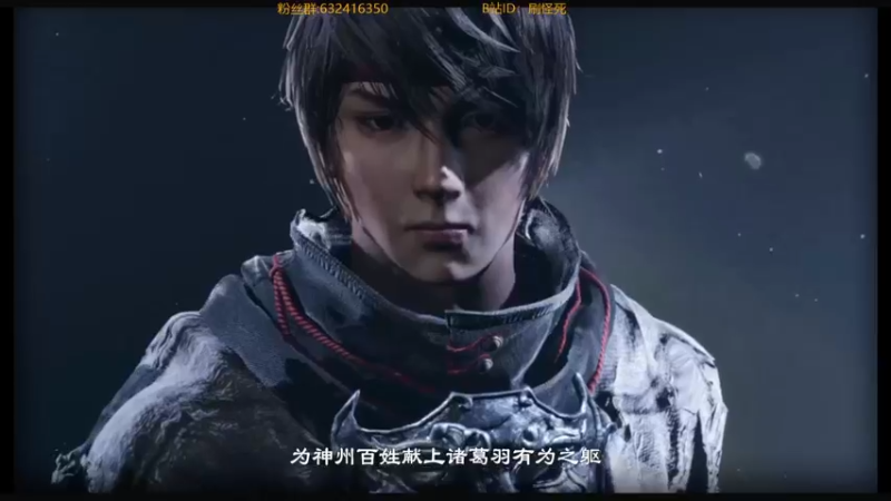 【2021-11-23 19点场】刷怪死：阿怪的在线食堂之天命奇御2