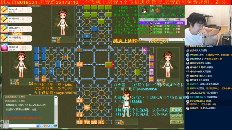 【四国军棋】神机小诸葛的精彩时刻 20211126 08点场