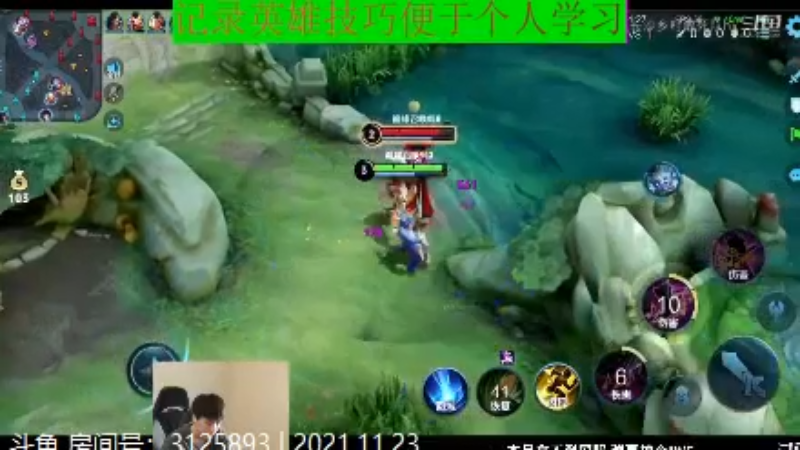 少年不太冷王者教学_2021年11月23日 51