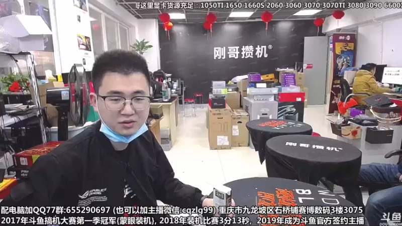 【2021-11-26 10点场】重庆刚哥金牌装机店：双12开始了 配电脑 搞机王