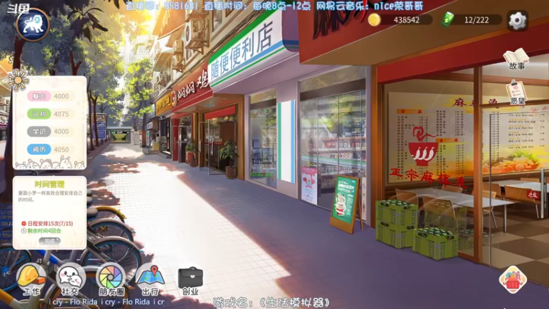 【2021-11-25 21点场】nice荣哥哥：荣哥哥：生活能够模拟？！