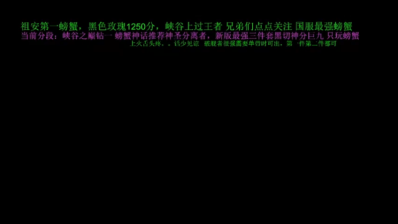【2021-11-26 00点场】攻其不备出其不意：季前赛新版本峡谷之巅试一下螃蟹装备强度