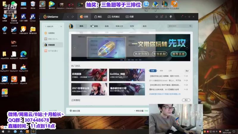 【2021-11-26 11点场】十月船长丶：新版本中单船长.T0！！！