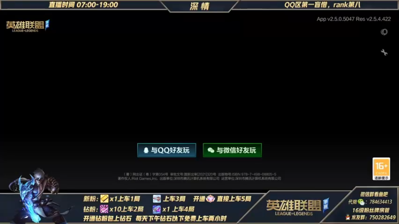 【2021-11-25 07点场】心星丶深情：冲冲冲！Q区850分单排冲1000