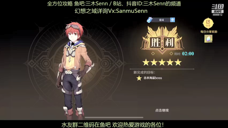 【2021-11-25 17点场】三木Senn：《神角技巧》解决所有问题！！