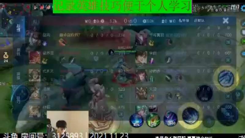 少年不太冷王者教学_2021年11月23日 66