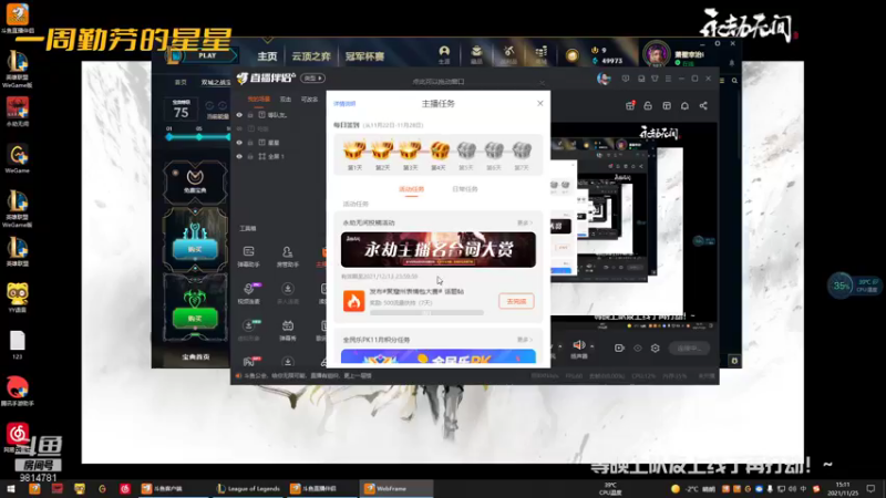 【2021-11-25 15点场】一周小星星OvO：顶级倒闭直播间，想阿团的第七天。