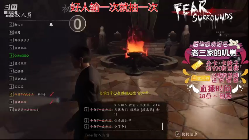 【2021-11-25 19点场】武老三丶：只玩屠边 场场教学 花板子搞起来