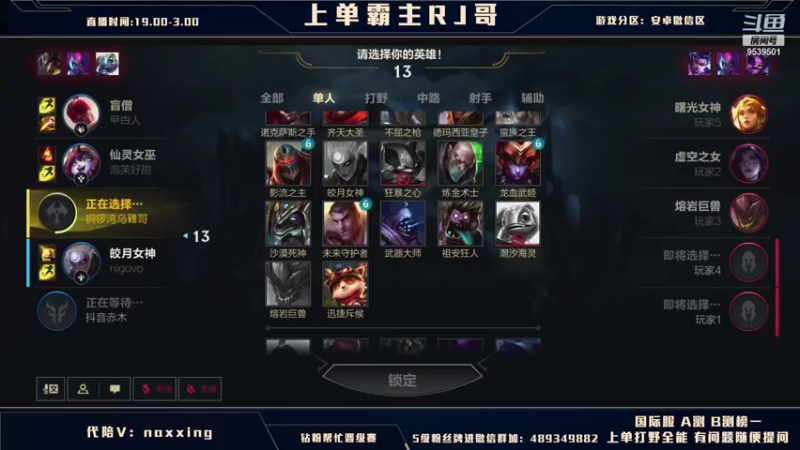 【2021-11-26 01点场】心星丶RJ：斗一细:上单教科书