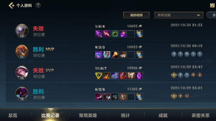【 2021-11-26 15点场】写为林：赢一局进厂