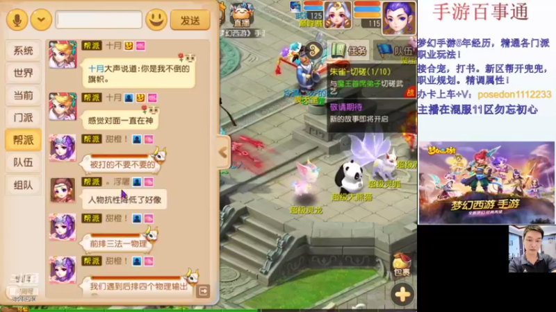 【2021-11-25 18点场】手游百事通：混服1区勿忘初心招辅助！