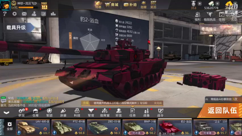 【2021-11-24 22点场】神怒流云飞沙：流云飞沙的直播间