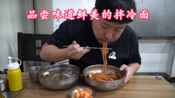 去浦项著名餐厅品尝水冷面，面条味美可口，配着凉爽汤汁好吃不腻！