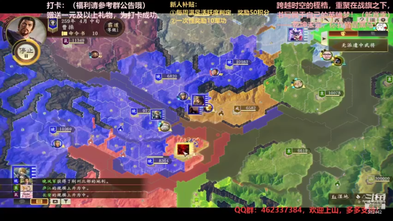 【万国觉醒】三国志14水友个人战S4第56天02