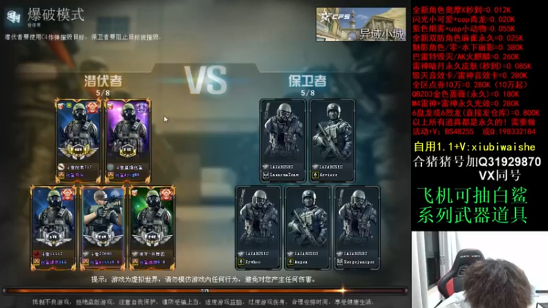 【白鲨xiubi丶】：爆破模式10比2 ，我们太谨慎了