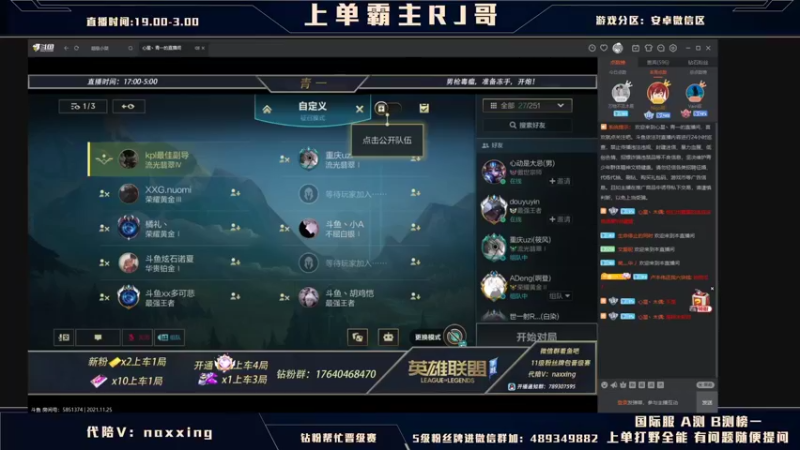 【2021-11-25 19点场】心星丶RJ：斗一细:上单教科书