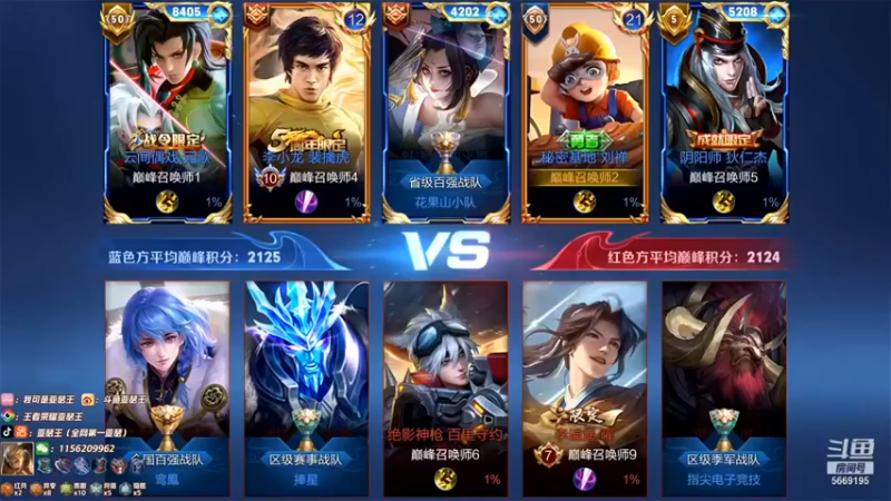 【亚瑟王丶Z】：0-0-8刘婵，这辅助够优秀了吧