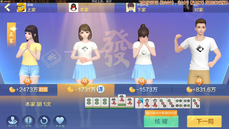 【欢乐麻将】靓旭的精彩时刻 20211126 00点场