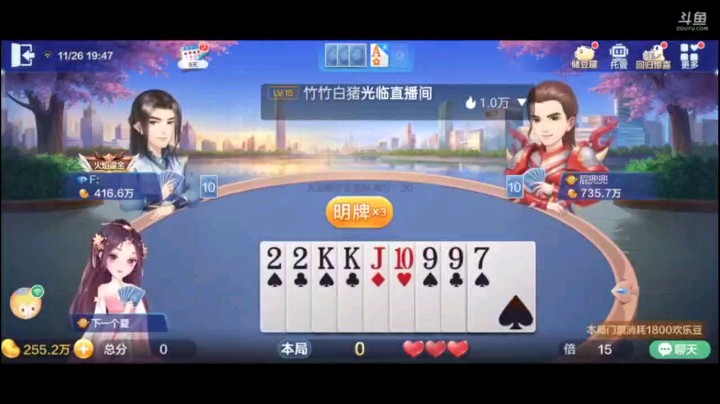 1126特辑，今天直播打了把三连满倍，第一把纯粹是抱了农民的大腿而打满，第二把地主作死的明牌，碰到我纯炸加五星也是认了，两炸都被我克制，第三把无敌的牌不满都难啊