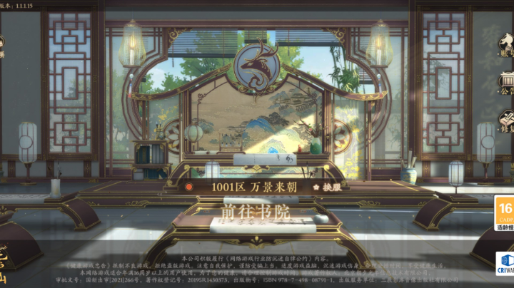 公测第一天，跟剧情，玩游游戏