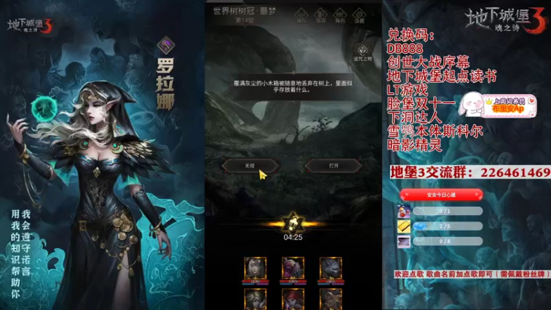 【2021-11-26 14点场】SW安歌儿：✨地下城堡3✨每个人的地堡都有群宝❤