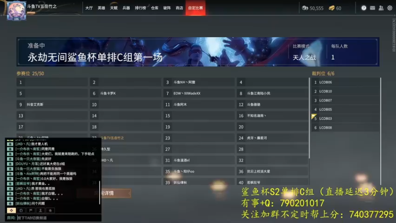 【2021-11-26 16点场】五岳竹之：鲨鱼杯S2单排C组 凑人头选手