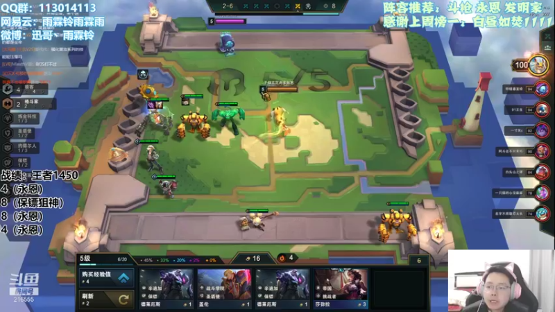 【2021-11-26 15点场】迅哥丶雨霖铃：前五冲第一！当卷王！