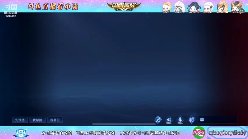 【2021-11-26 08点场】BOA小强：全能国服 带飞全场