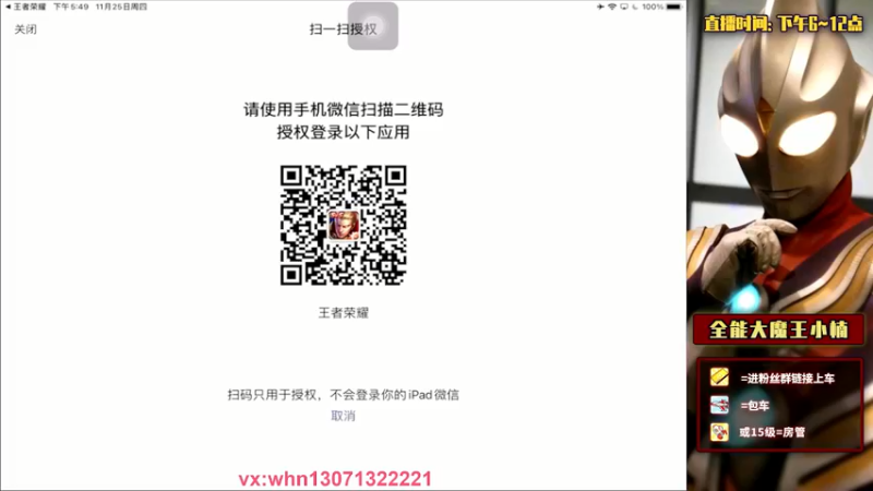 【2021-11-25 17点场】大魔王小楠：2200巅峰赛冲冲冲 4318686