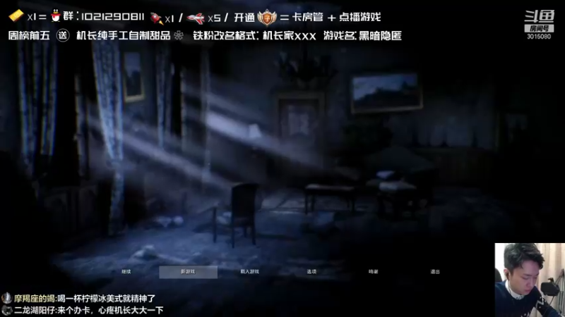 【2021-11-26 21点场】机长YG：【机长】恐怖直播中！