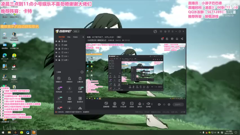 【2021-11-26 03点场】梨落秋溪：二台：长夜漫漫与你相伴！！！！！