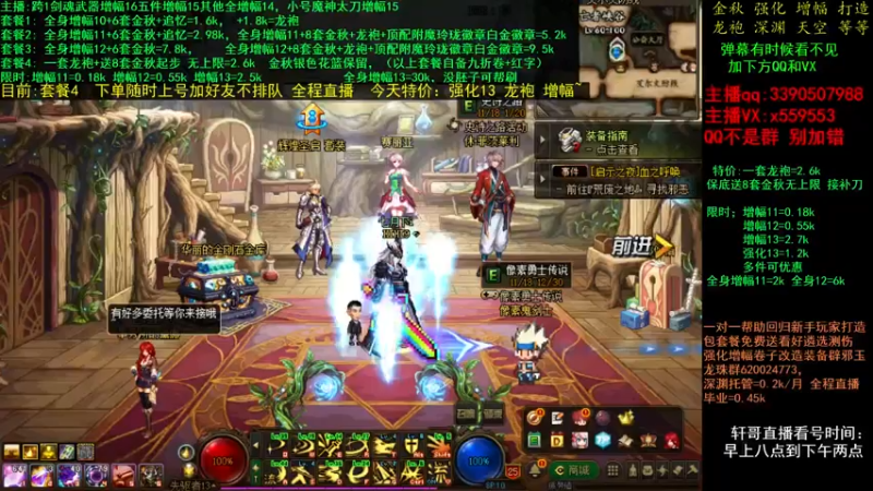 【2021-11-26 15点场】主播轩辕：看号，测试伤害装备搭配