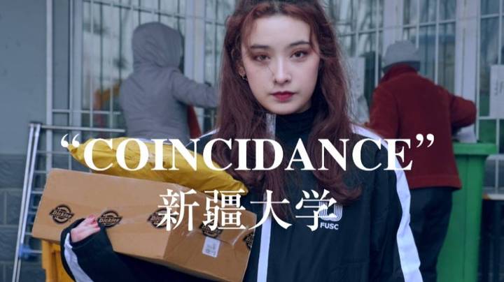 【新疆大学抖肩舞】 虽迟但到 好搞笑 "COINCIDANCE