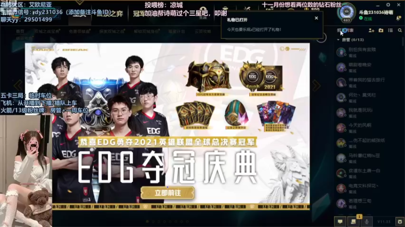 【2021-11-25 18点场】诗萌大大：艾欧尼亚，排位大乱斗，你喜欢的我都有