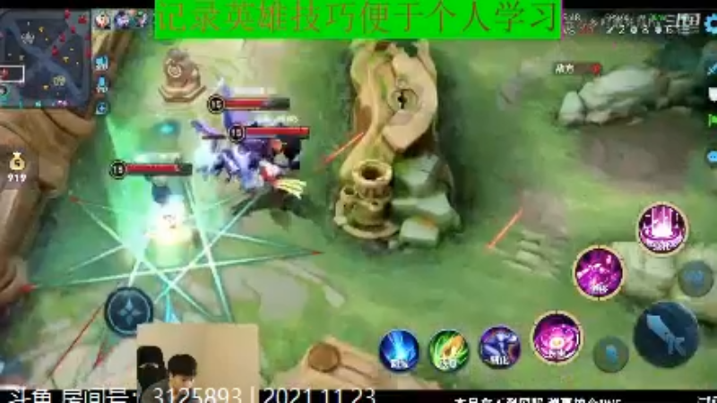 少年不太冷王者教学_2021年11月23日 6