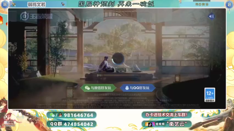【2021-11-25 20点场】南艺云：带云字的英雄都是国服！