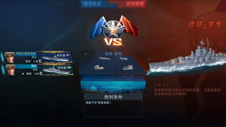 远征法戈