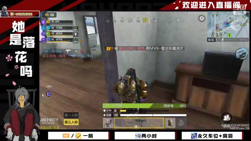【2021-11-24 13点场】她是落花吗：CODM良心手游天天处于战斗状态